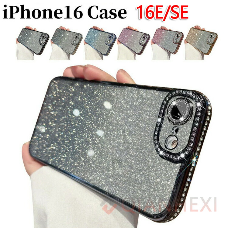 i Phone16e ケース i Phone15 14 13 12 11ケース カメラ保護あり カバー ラインストーン メッキi Phone16 TPU グラデーション きらきら かわ ソフトケースi