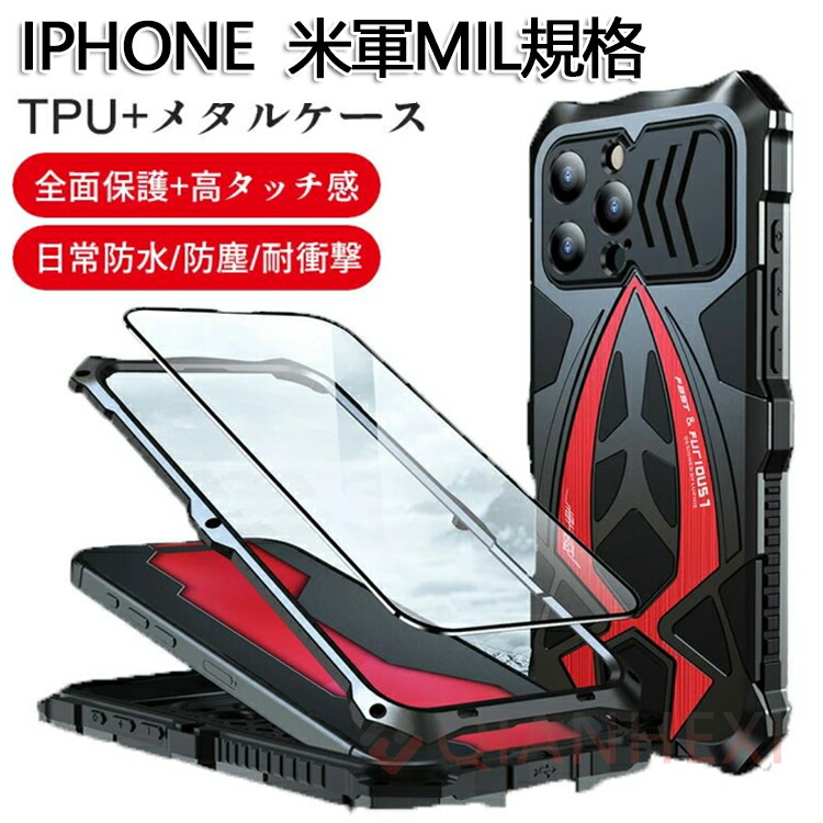 i Phone 16 Pro Max ケース 15 アイフォン 14 プロ マックス 米軍MIL規格取得 ケースi Phone 15Pro Maxケ メタルi Phonei Phone 16 Pro 