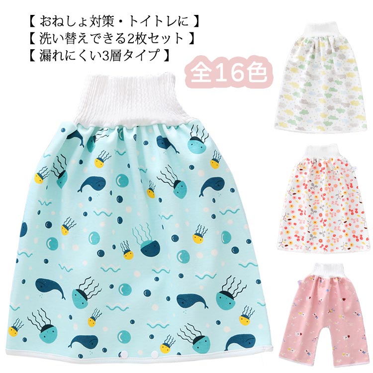 3層構造 おねしょパンツ 2枚セット 防水 おねしょ ズボン 腹巻き パンツ トイトレ トレパン トイレ 女の子 男の子 夏 秋冬 子供 幼児 キッズ こども 幼稚園 小学生 吸水 保育園3層構造 お