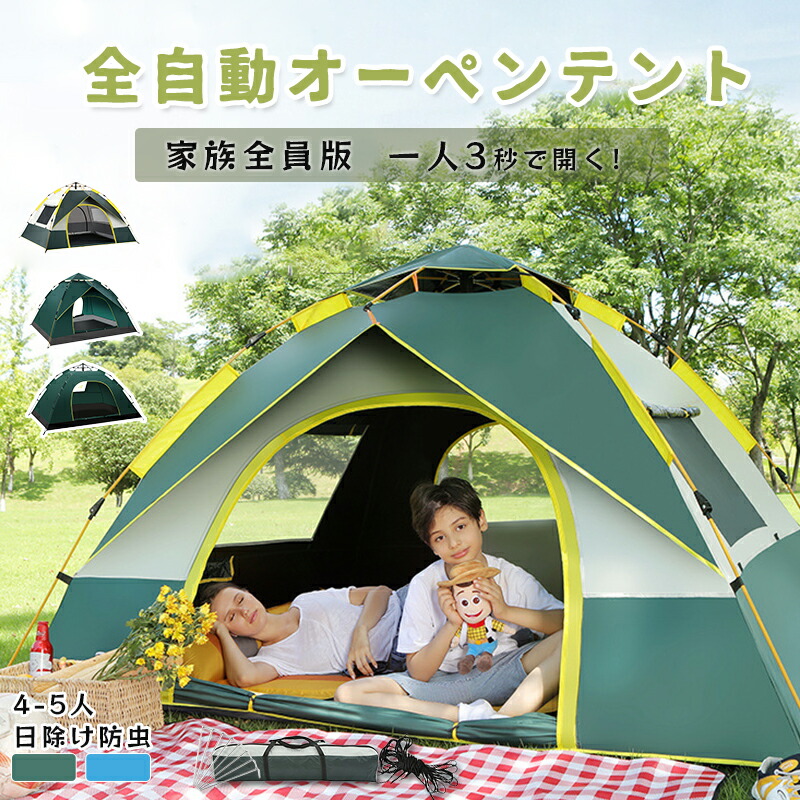 テント 3秒で開く 全自動イジェクト ポップアップテント ワンタッチテント 3人- 4人用 横幅200×210cm 紫外線対策 アウトドア キャンプ用品 キャンプ 収 サンシェードテント 3秒で開く 