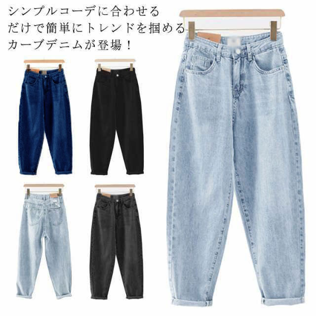 ワイド デニムパンツ カーブ レディース デニム カーブパンツ ワイドパンツ コクーンパンツ カーヴィーパンツ 春 夏 ボトム パンツ 薄手 軽量 ゆったり ハイウエスト ジーンズ バルー 体型カバー