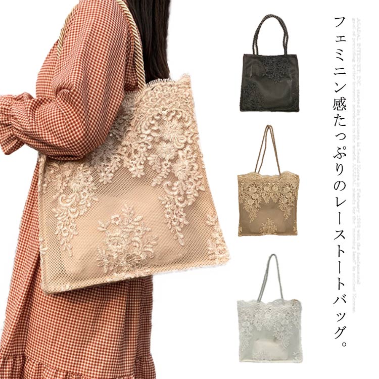 トートバッグ レディース レース バッグ メッシュ 網バッグ 透かし 刺? 巾着付き 花柄 サブバッグ ミニバッグ レースバッグ 肩掛け エコバッグ コンビニ おしゃれ きれい 可 折りたたみトートバ