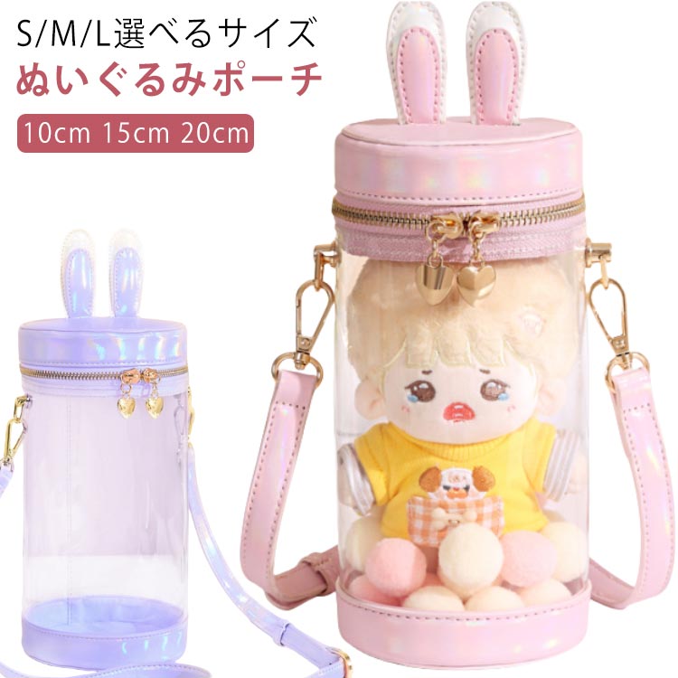 バッグ 収納 筒 ポーチ 透明 痛バッグ 痛バ 推し活 ぬいぐるみ ぬい 円筒 持ち運び お出かけ イベント クリアバッグバッグ 収納 筒 ポーチ 透明 痛バッ バッグ レディースバッグ ショルダーバ