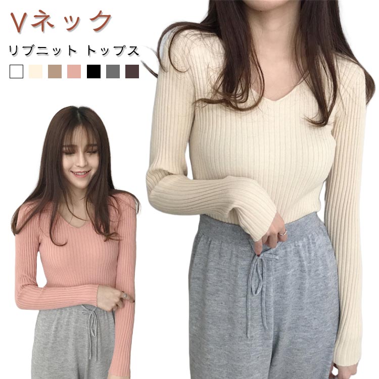 ニット ニットインナー リブニット 夏 白 春 春夏 レディース グレー セーター トップス 長袖 無地 Vネック ホワイト アイボリー ベージュ ピンク 黒 ブラック 長袖ニ ブルーニット ニットイ