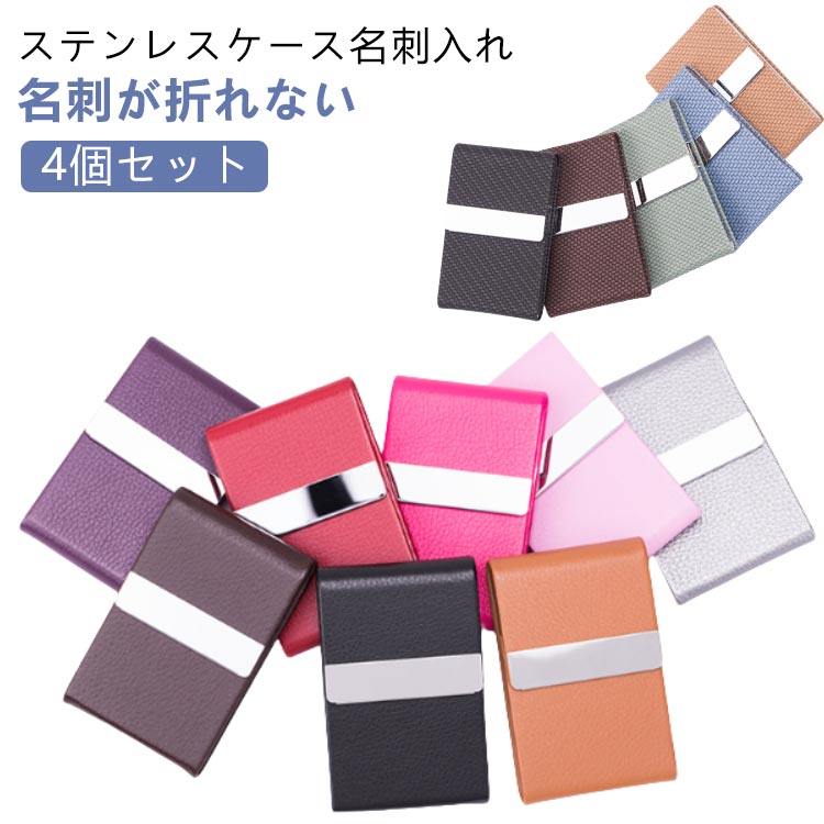おしゃれ カードケース 名刺入れ メンズ レディース 可愛い 名刺が折れない ステンレス ケース 名刺ケース 縦向き 名刺 ベロア裏地 革 カードホルダー ビジネスカードケース マグネ 名刺ホルダーお