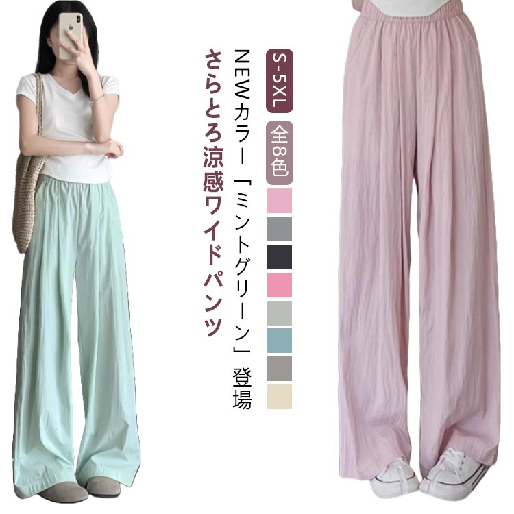 ボトムス 涼感 大きいサイズ 高身長 ゆったり 夏 速乾 タック レディース シンプル ガウチョパンツ タック入り ワイドパンツ パンツ 低身長 ワイド 無地 ひんやり 涼 ポケット付きボトムス 涼感