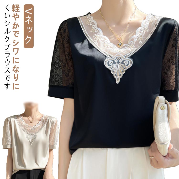 シャツ 夏 ブラウス 刺? サテン tシャツ 半袖 体型カバー インナー OL 柄 花柄 薄手 通気性 光沢感 敏感肌 肌着 透けない 吸湿 大人 きれいめ 上品 エレガント フェミニン 通勤 シルク