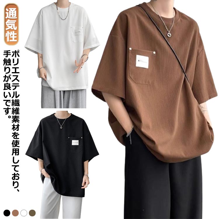 クルーネック 夏服 半袖 大きいサイズ メンズ 通気性 半袖Tシャツ カットソー 無地 ビッグ シルエット おしゃれ 柔らかい トップス カジュアル 涼しい ゆったり 軽い ビッグtシャツクルーネック