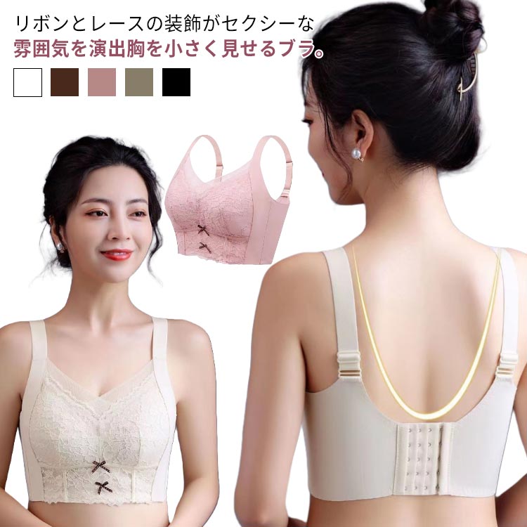ノンワイヤー 超脇高 補正下着 ブラジャー 大きな胸を小さく見せる 脇高ブラ ブラ 胸を小さく見せるブラ 見痩せ 背中 補正 大きいサイズ 楽ブラ 揺れ軽減 レース 着やせブラノンワイヤー 超脇高 補