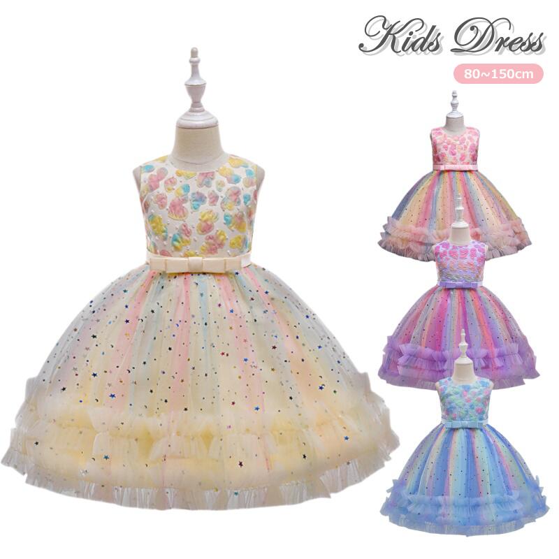 ドレス 4色 子供 ピアノ発表会 子供ドレス 発表会ドレス 可愛い キッズ キッズドレス ワンピース 結婚式 フラワーガール 演奏会 発表会 子供ワンピース 女の子 膝丈 ひざ フォーマルドレス 4色