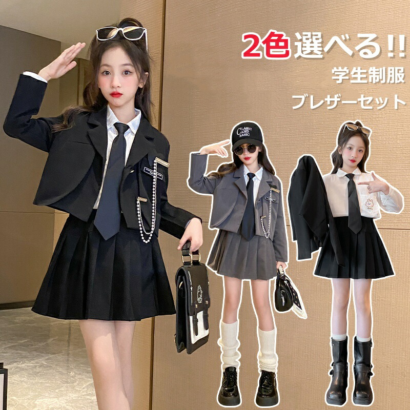 入学式 女の子 小学校 中学生 小学校女子 韓国 制服 スーツ セットアップ セット 長袖 ブレザー シャツ スカート ネクタイ スカートスーツ JK 子供 ブラック グレー卒 キッズ入学式 女の子 