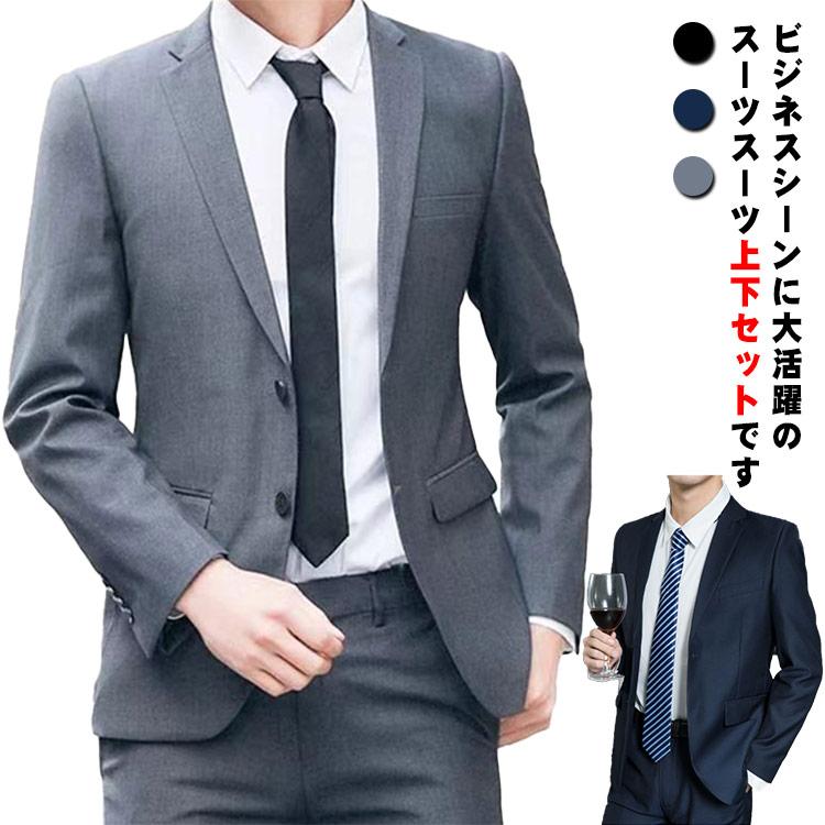 略礼服 フォーマル メンズ テスラックス 冠婚葬祭 上下セット 2つボタン 礼服 ズボン パンツ 大きいサイズ スリム 結婚式 スーツ 喪服 葬式 法事 オールシーズン ブラック 黒 ビジネススーツ略