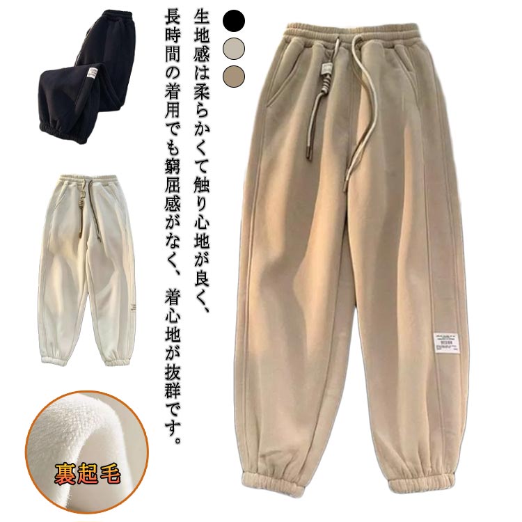 ロングパンツ レディース 無地 ジャージ スウェット ジョガーパンツ パンツ ズボン スポーツ ランニング ヨガパンツ ゆったり 体型カバー 大きいサイズ カジュアルロングパンツ レディース 無地 ジ