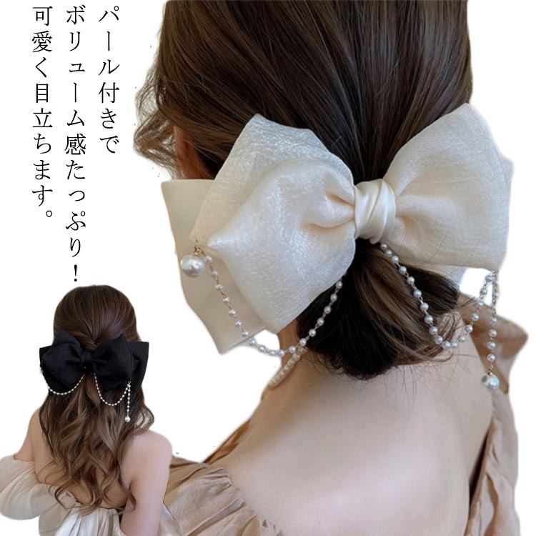 ヘア飾り ヘアアクセ お呼ばれ 大きめ バレッタ パール付き ヘアバレッタ ボリューム リボン 二次会 シフォン 成人式 結婚式 卒業式 入学式 卒園式 入園式 ヘアアレンジ 髪留め 大き パーティー