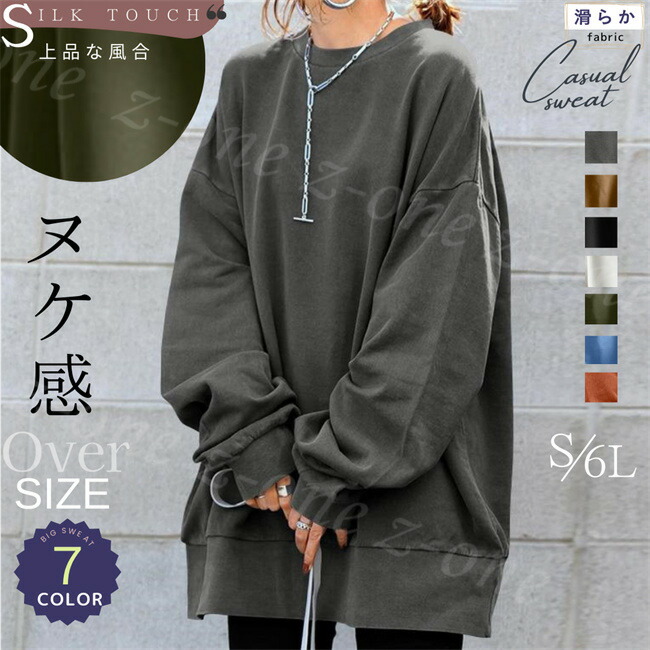 赤字販売 トレーナー スウェット コットン ユニセックス プルオーバー 新作 レディース 長袖 大きいサイズ 秋冬 ロングT ゆったり オーバーサイズ メンズ トップス赤字販売 トレーナー スウェット
