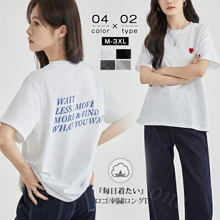 30％OFF Tシャツ レディース 半袖 tシャツ 大きいサイズ ゆったり 綿100% カットソー 白 無地 黒 パステルカラー ティーシャツ オーバーサイズ ロゴ ハート ビッグtシャツ イン 刺繍