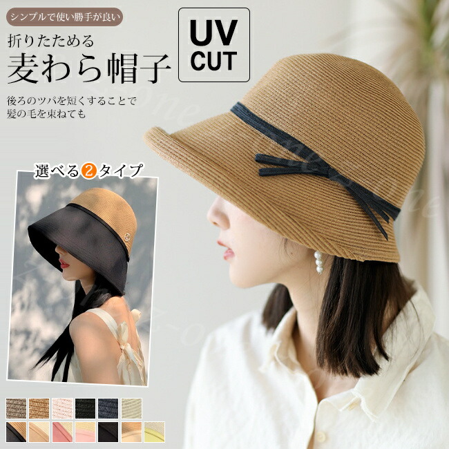 帽子 レディース 麦わら帽子 春夏 新作 折りたためる あご紐 通気性 軽い ペーパー UVカット 紫外線対策 日よけ 紫外線カット UVカット帽子 ギフト 小顔効果 母の日 母の日プレゼ 日焼け防止