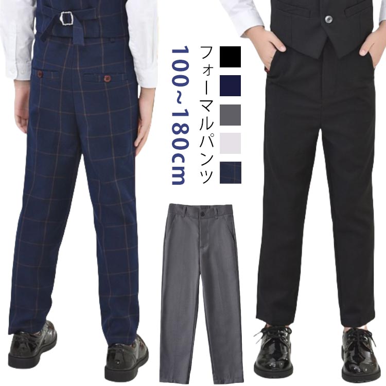 パンツ 黒 子供 スラックス フォーマルパンツ 子供服 結婚式 制服 男の子スーツ ズボン 子供スーツ ジュニア カジュアル 男の子 フォーマル フォーマルスーツ 単 長ズボンパンツ 黒 子供 スラッ