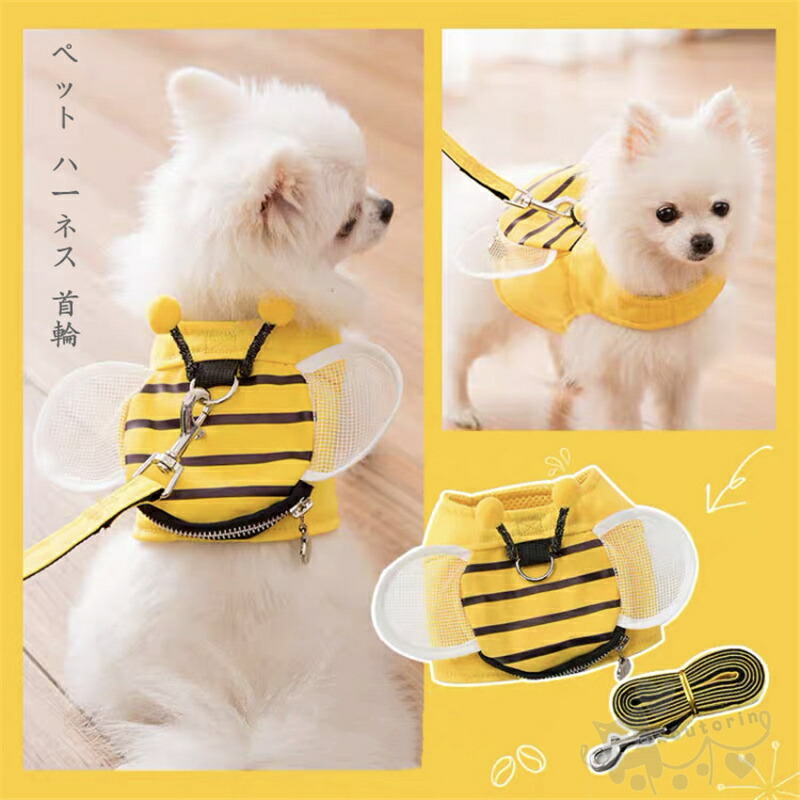 ペット ハーネス 首輪 リード セット 可愛い ミツバチ ウィング 犬用 ベスト 牽引ロープ 小型犬 猫 お出かけ用 ワンちゃん 簡単脱着式ドッグハーネス 散歩ペット ハーネス 首輪 リード セット 