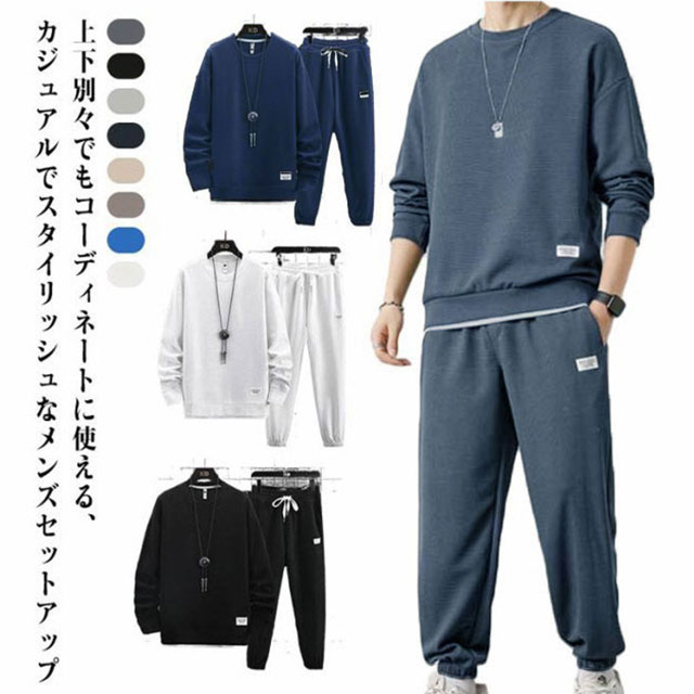 セットアップ トレーナー スウェット メンズ 上下セット ジャージ クルーネック ロングパンツ トップス 長袖 無地 重ね着風 スポーツウェア 春秋 運動着 秋服 スエット 部屋着 春物セットアップ 