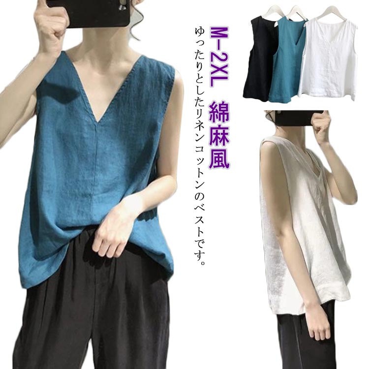 ノースリーブ レディース ジレ 薄手 大きめ ナチュラル チャイナ 綿麻風 トップス リネン 春夏ベスト ベスト アジアン ゆったり 70代 カジュアル 無地 ショート丈 大人 おしゃれ 大き 羽織り