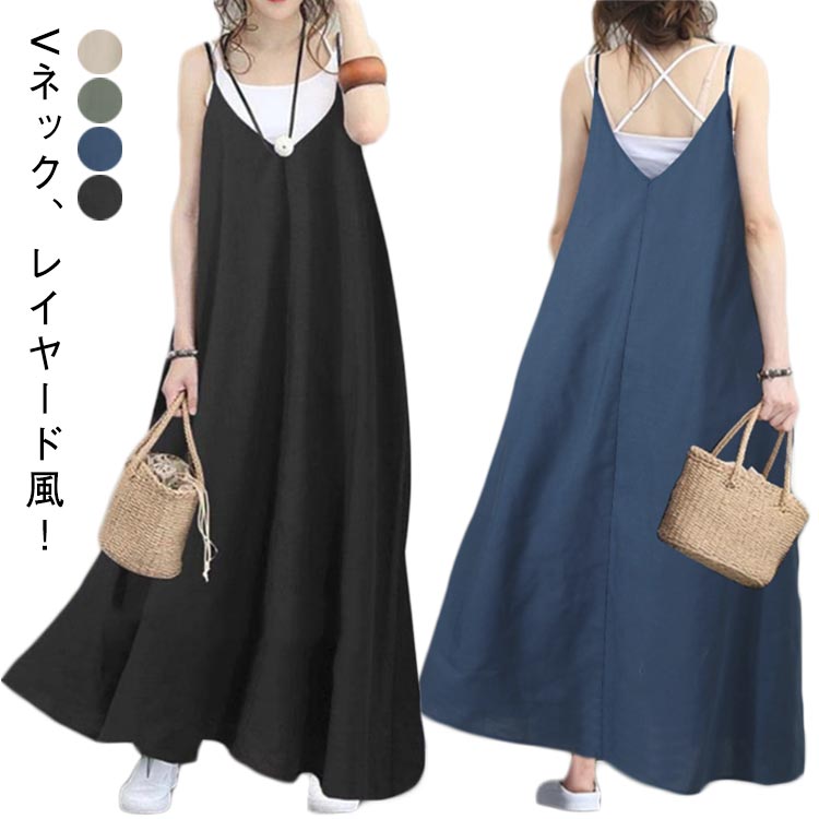 キャミ ワンピース ロング Vネック キャミソールワンピース 重ね着 高身長 着回し ロングワンピース ノースリーブ レイヤード きれいめ 大きいサイズ 無地 シンプル S M L 春夏キャミ ワンピ