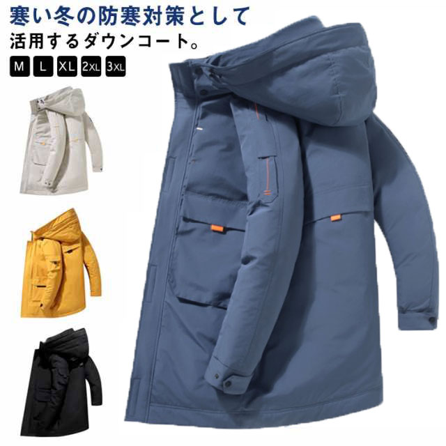 メンズ ダウンコート ジャケット ダウンジャケット アウター ロング 90％ダウン ダウン 厚手 ロング丈 30代 50代 防風 20代 冬服 軽量 脱着可能 大 フード付きメンズ ダウンコート ジャ
