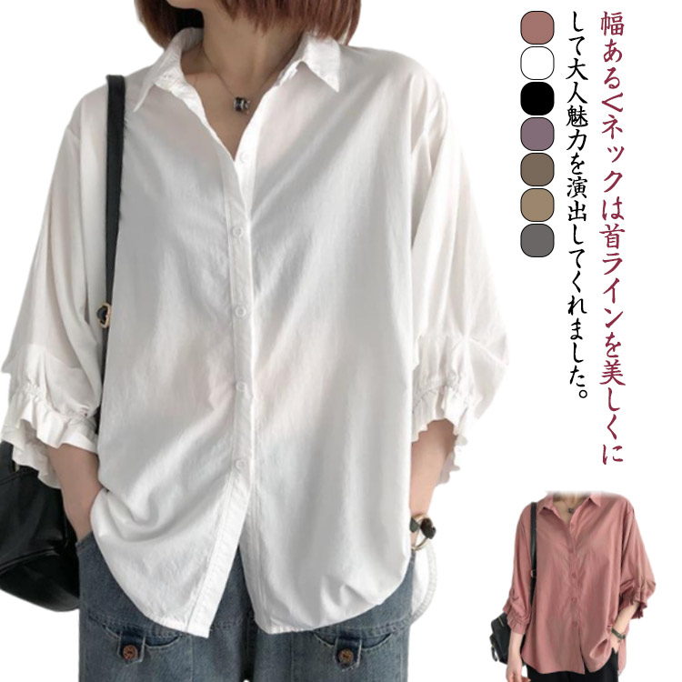 七分袖 シャツ ブラウス レディース ゆったり トップス 長袖 薄手 おしゃれ 大人女性 春夏 襟付きシャツ 袖 ギャザー きれいめ 無地 シンプル 涼しい 普段着 20代 30代 大きいサイズ七分袖