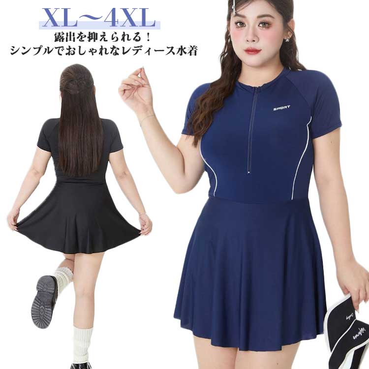水着 レディース 大きいサイズ タンキニ 体型カバー 着?せ 半袖 ストレッチ スイムウエア ビーチウェア 露出控えめ 可愛い 韓国風 可愛い水着 みずぎ 大人 韓国 温泉 プール 女性水着 レディー