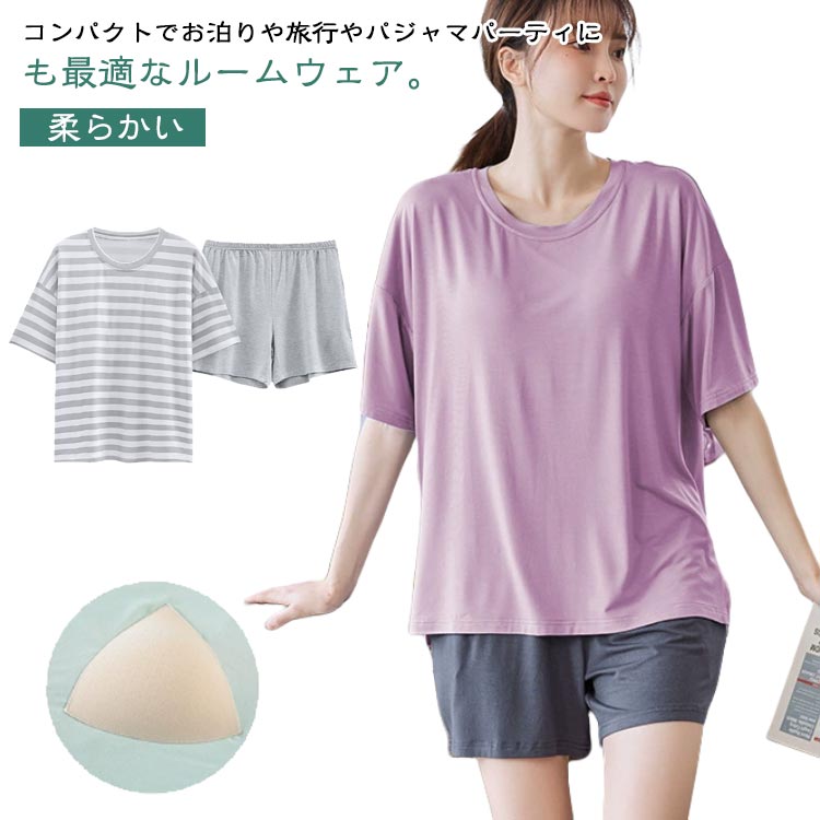 ルームウェア カップ付き パジャマ カップ付 Tシャツ パンツ レディース モーダル パンツショート丈 ロング丈 七分丈 夏物 2点セット セットアップ ナイトウェア 部屋着 柔らかい 半袖ルームウェ