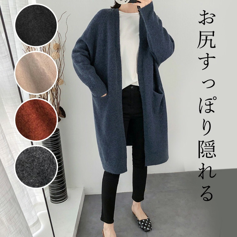 お尻まですっぽり隠れる 40代 50代 華奢みえラグラン袖 ドロップショルダー やわらかカーデ ロング丈カーディガン ミドル丈 ロングカーディガン ラウンドネック 襟なし ナチュラル コク ノーカラー