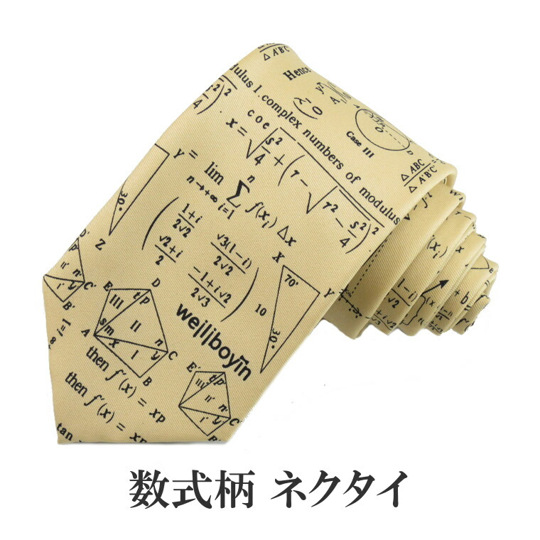 メンズ ネクタイ 数式柄 8cm幅 イエローベージュバッグ ブランド雑貨 スーツ用ファッション小物 小物メンズ ネクタイ 数式柄 8cm幅 イ バッグ 小物 ブランド雑貨 特集