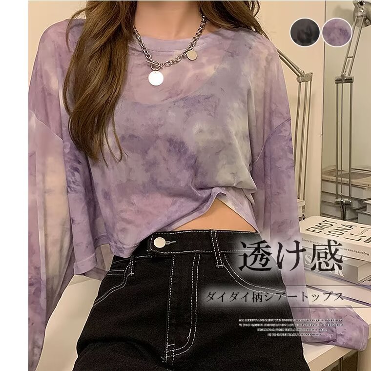 クールセクシーな映えコーデに 全2色 2枚セット レディース ダイダイ柄 総柄 シアーシャツ 長袖 タイダイ染 個性的 カジュアルシャツ シフォン ブラウス 冷房対策 プリント柄 重ね着 透け感クール
