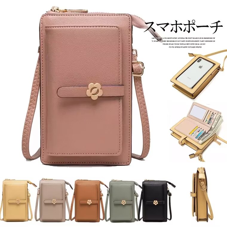 いちいちポーチからスマホ出す面倒なし 全6色 スマホポーチ レディース 財布 ショルダーバッグ かわいい ポシェット コンパクト 便利 ミニバッグ ミニポーチ 肩掛け 大容量 散歩用 旅行 ストラップ