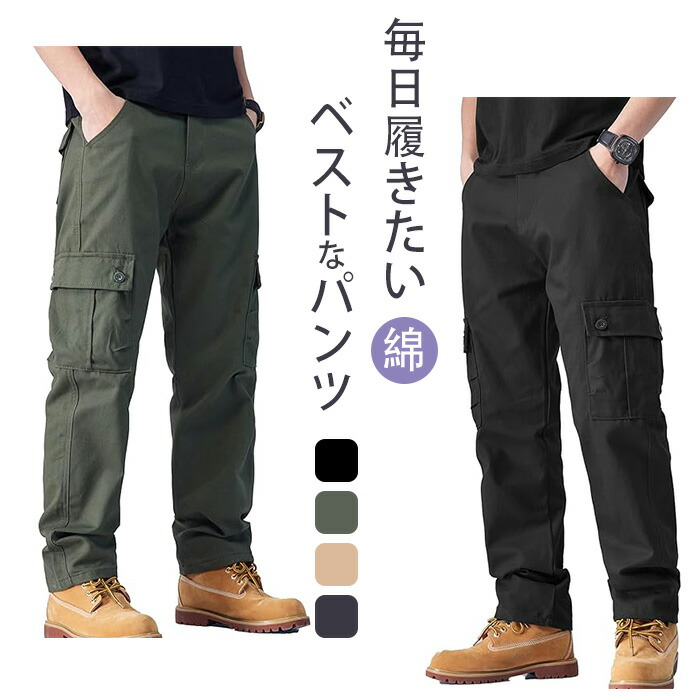 カーゴパンツ メンズ 大きいサイズ 作業ズボン 6ポケット ロングパンツ ワークパンツ 作業着 多機能 無地 春 夏 秋 綿 メンズズボン ストレッチ 作 メンズカーゴパンツカーゴパンツ メンズ 大き