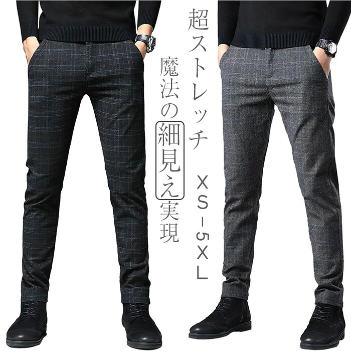 メンズクロス ビジネスパンツ スラックス 裾上げ済みストレッチ スリム美脚 秋服 ノータック ストレート カジュアル通勤通学 チノパン ズボン 細身デザインパンツストレッチ 男 メンズビ ロングパンツ