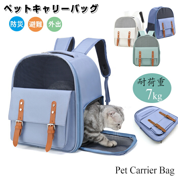 猫 犬 リュック キャリーバッグ バックパック 〜7kg対応 小型犬 中型犬 ペット ウサギ 拡張可能 2WAY ペットハウス ドライブ 旅行 バッグ猫 犬 リュック キャリーバッグ バッ 犬用品 キ