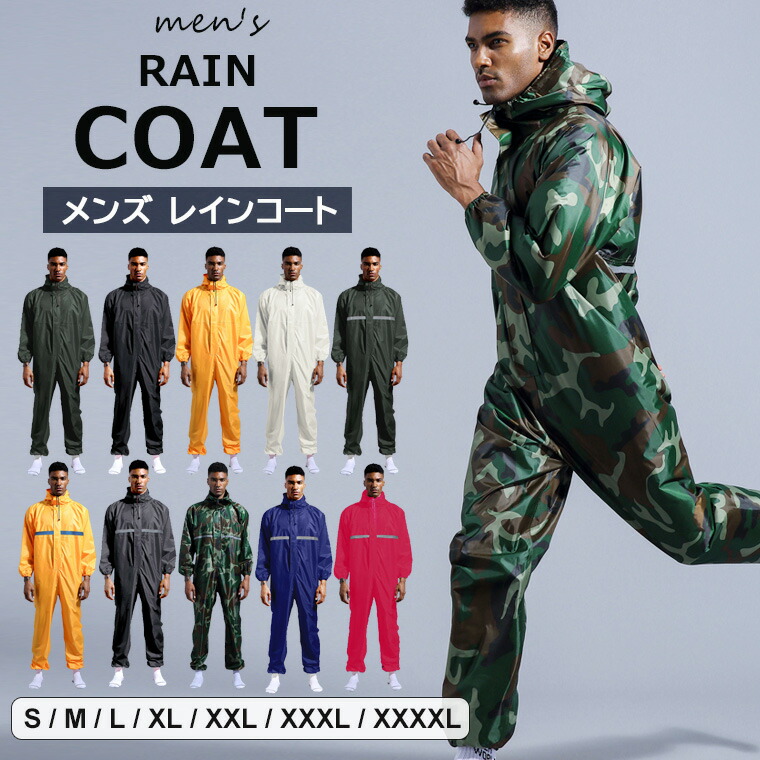 レインコート 防水つなぎ レインウェア 反射テープ ありなし メンズ ロング 防水 防油 ジャンプスーツ 雨具 かっぱ カッパ 大きいサイズ 雨 対策 フード付き ハイポンチョ 全10色 シンプルレイ