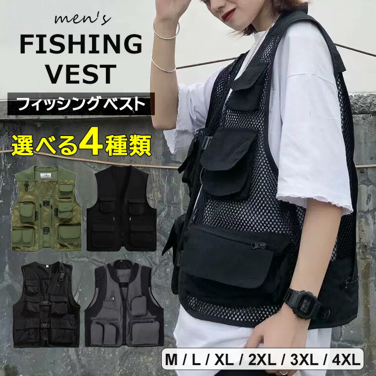 メッシュデザインを採用して通気性を高める ♪選べる4種類 登山 ベスト メンズ フィッシングベスト おしゃれ シンプル ファッション カジュアル アウトドア 釣り フィッシング メッシュ 写真 屋 夏